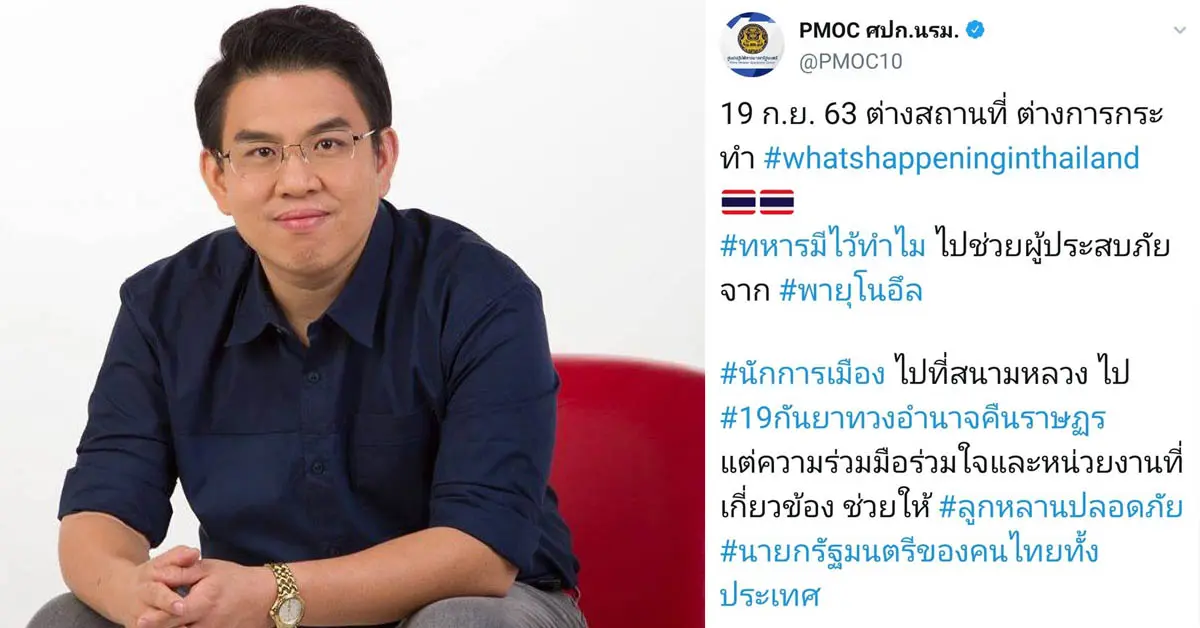 วิโรจน์