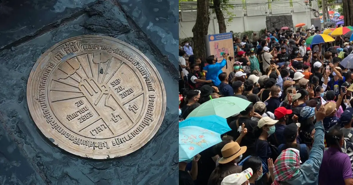 หมุดคณะราษฎร