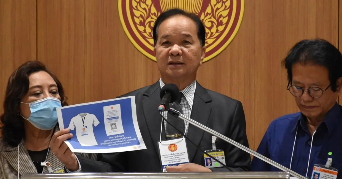 เพื่อไทย