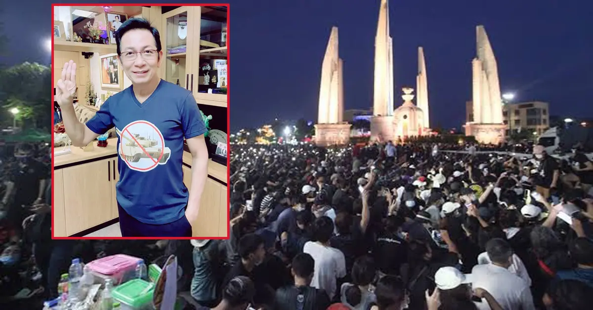 ม็อบปลดแอก