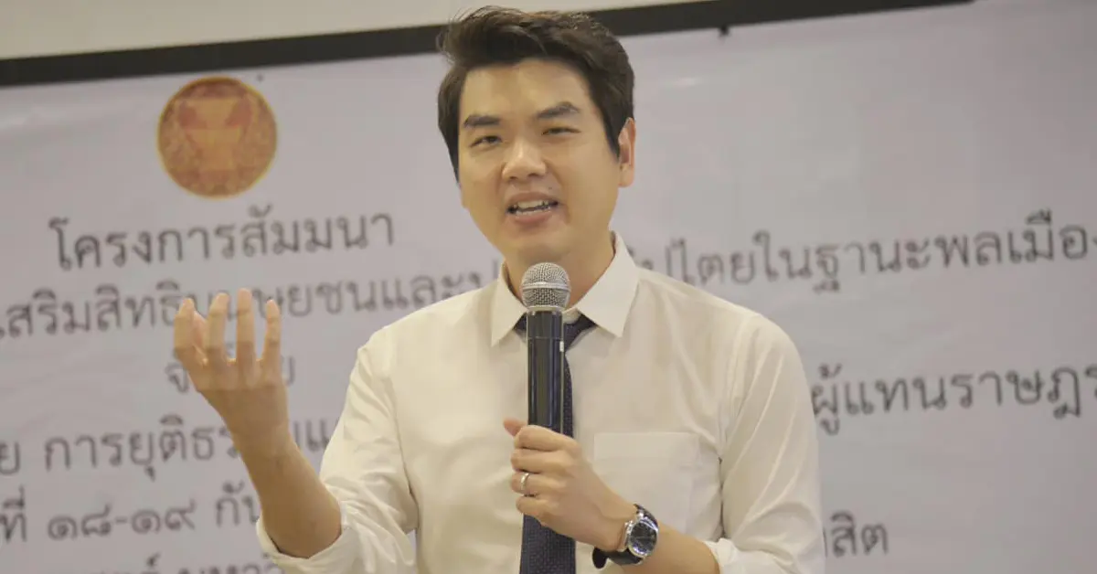 ปิยบุตร