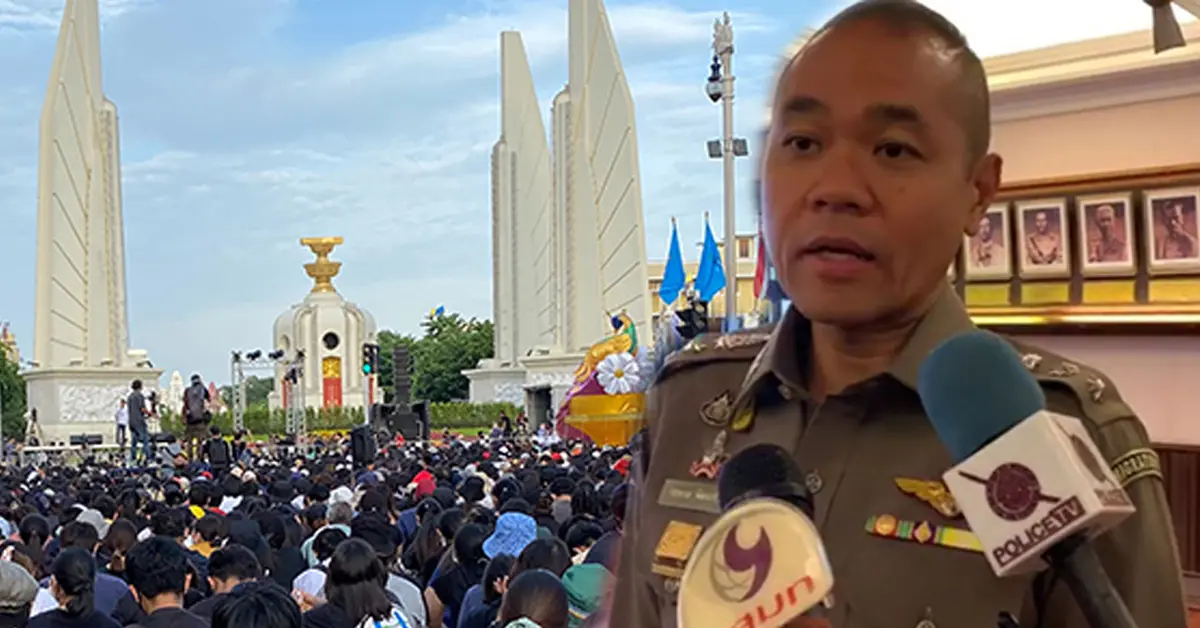 ม็อบ19กย