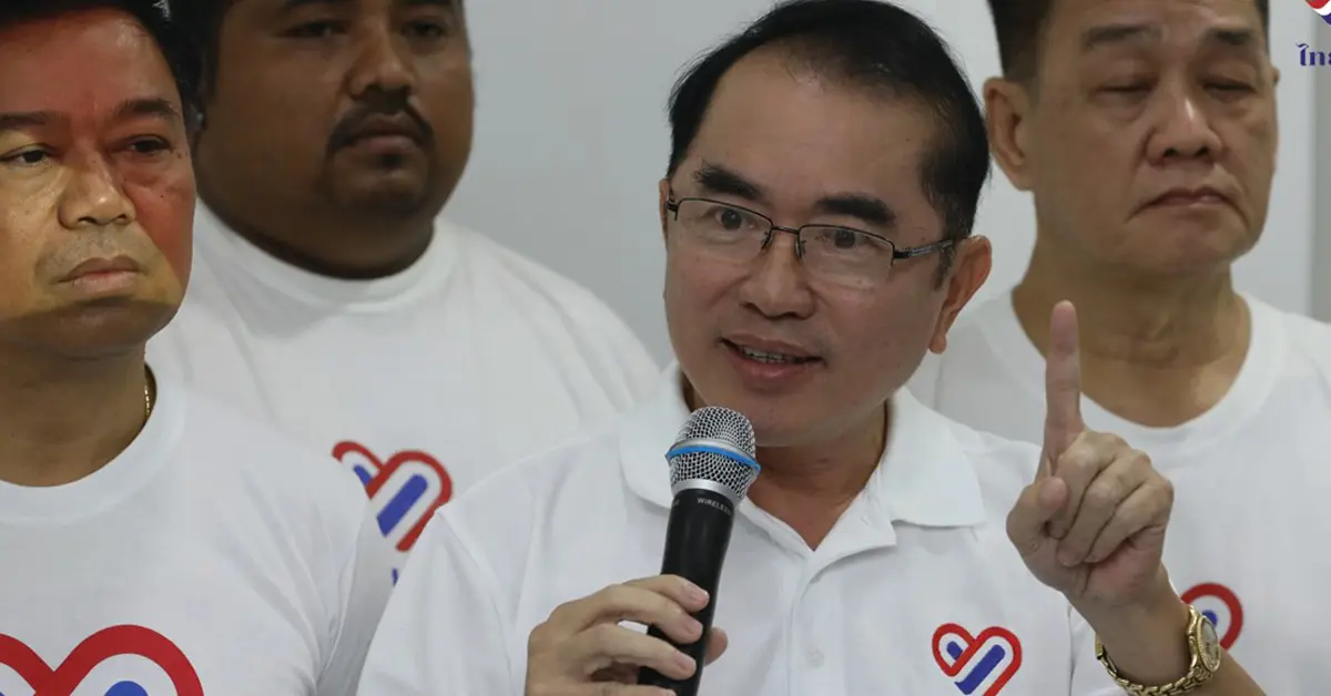 ชุมนุมใหญ่