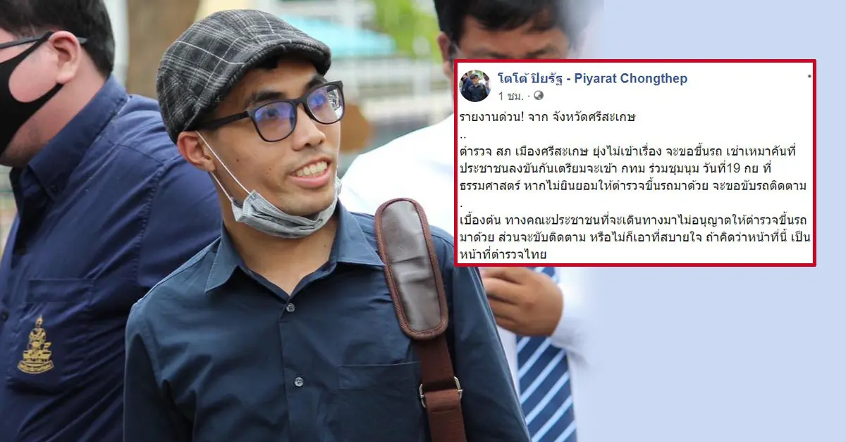 โตโต้ ปิยรัฐ