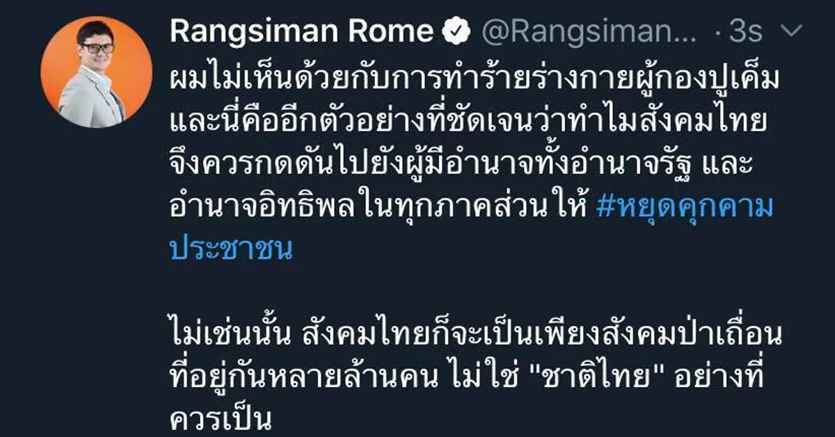 ผู้กองปูเค็ม