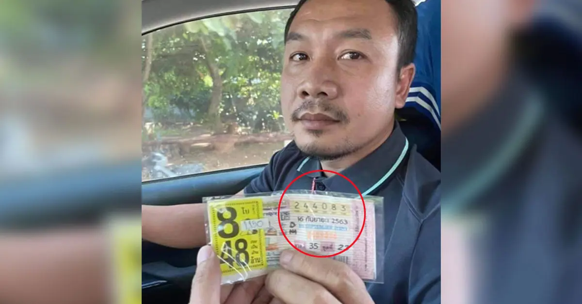 รางวัลที่1 48 ล้านบาท