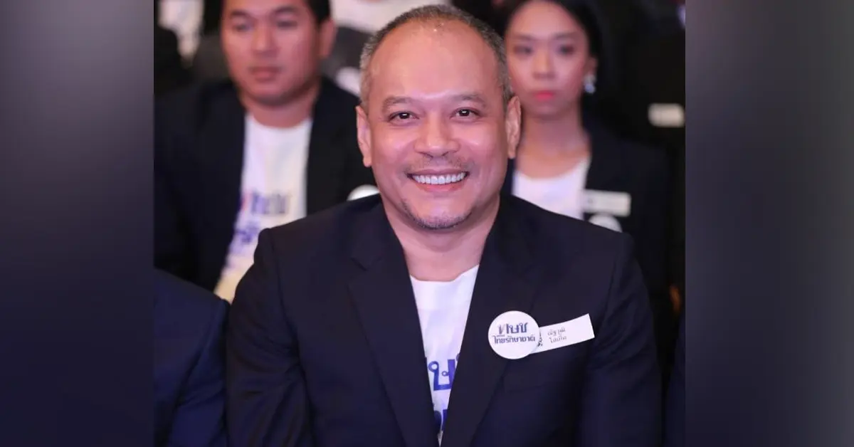 ณัฐวุฒิ ใสยเกื้อ