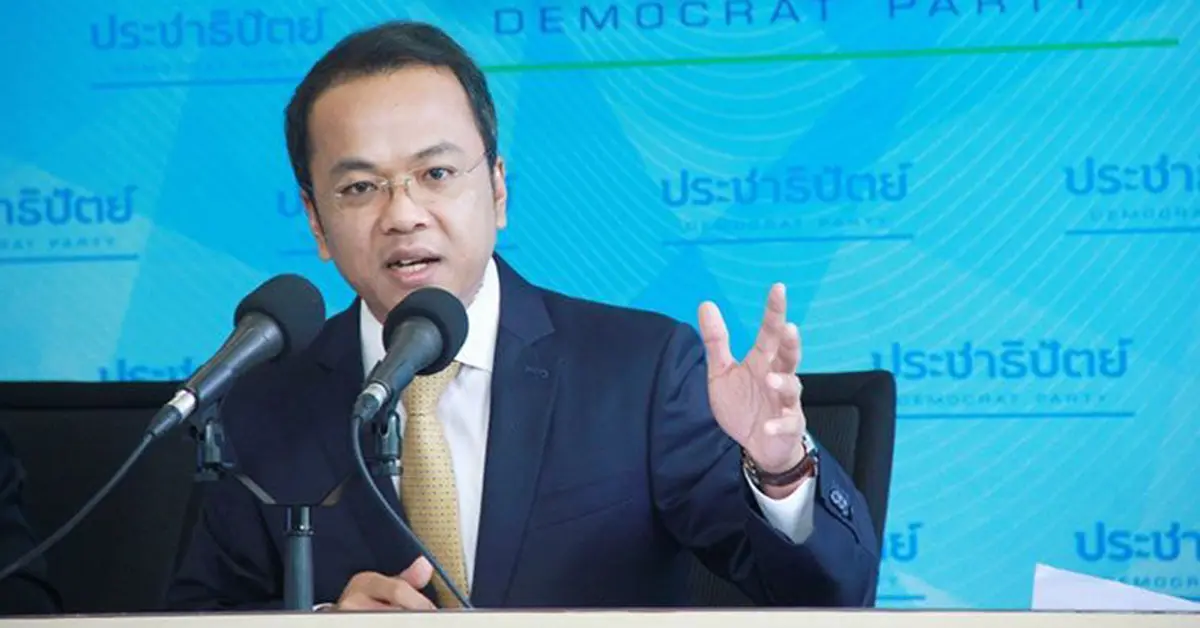 แก้ไขรัฐรรมนูญ