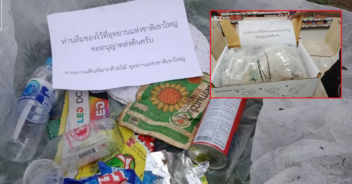 ท็อป วราวุธ ส่งคืนขยะ