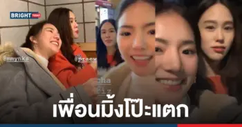 อิงอิง อิงณภัสร์