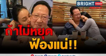ตั๊ก​ บงกช