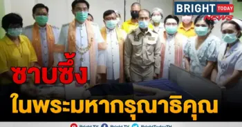 โรคมะเร็ง