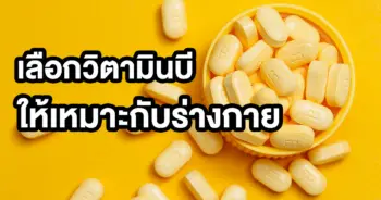 วิตามินบี