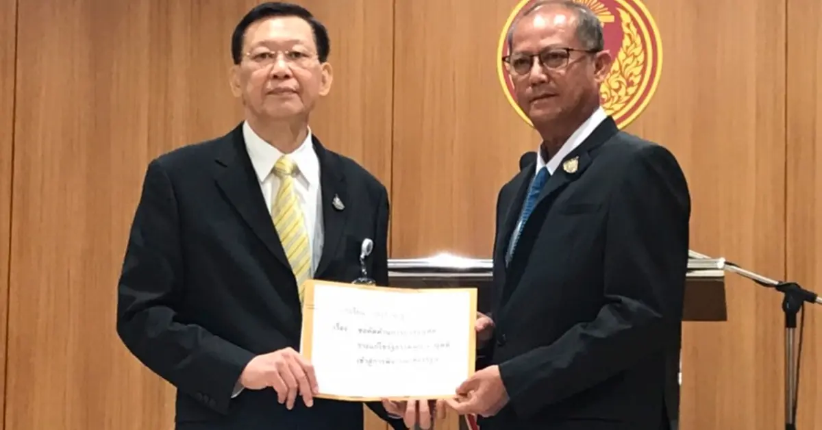 แก้รัฐธรรมนูญ