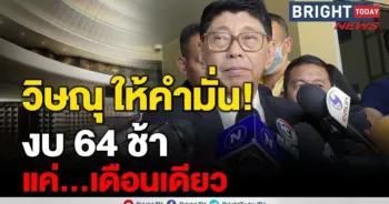 วิษณุ เครืองาม