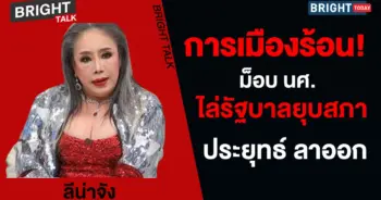 ลีน่าจัง