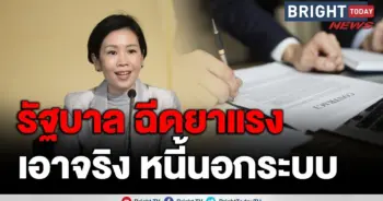 รัฐบาล