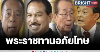 แกนนำ นปช.