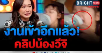 ติ๊ก บิ๊กบราเธอร์