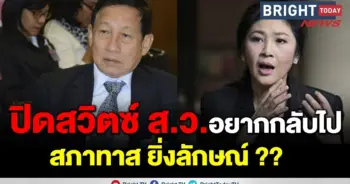 สมเจตน์
