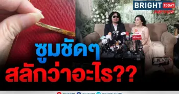 เสก โลโซ