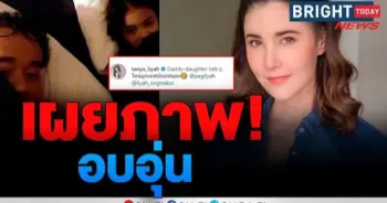 ธัญญ่า