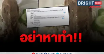ข้าวหน้าเป็ด