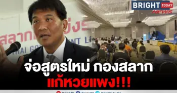 กองสลาก
