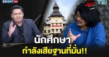 ม็อบนักศึกษา บกลายจุด