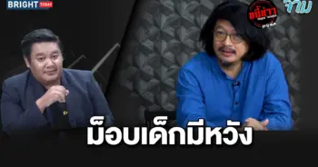บกลายจุด 19 กันยา