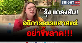 รุ้ง ปนัสยา