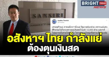 ตลาดอสังหาริมทรัพย์