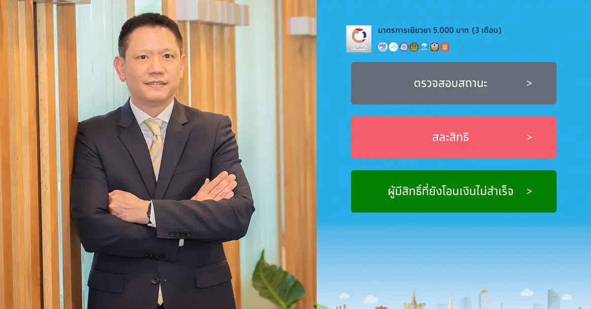 เราไม่ทิ้งกัน