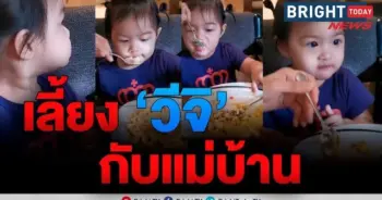 น้องวีจิ