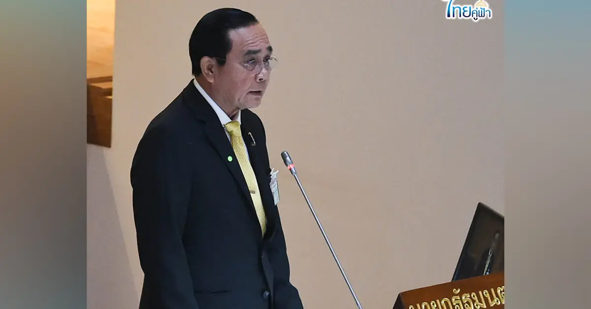 พล.อ.ประยุทธ์ จันทร์โอชา