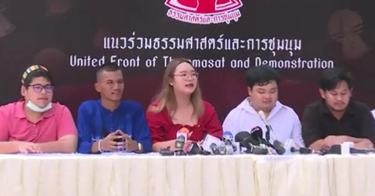 ธรรมศาสตร์