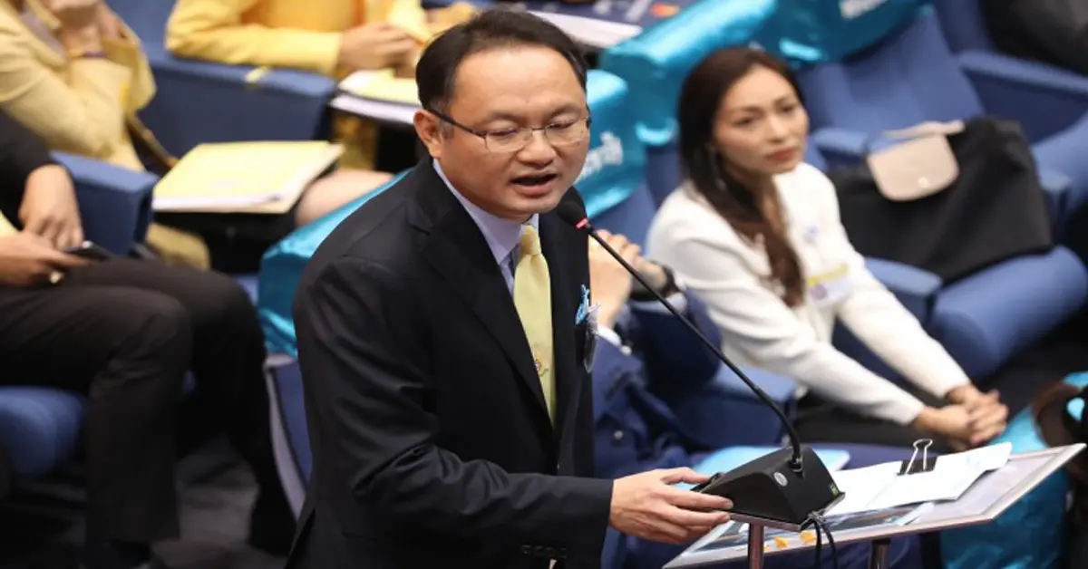 อภิปรายทั่วไป