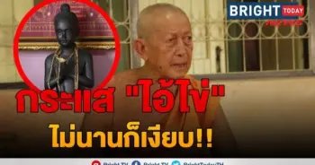 ไอ้ไข่