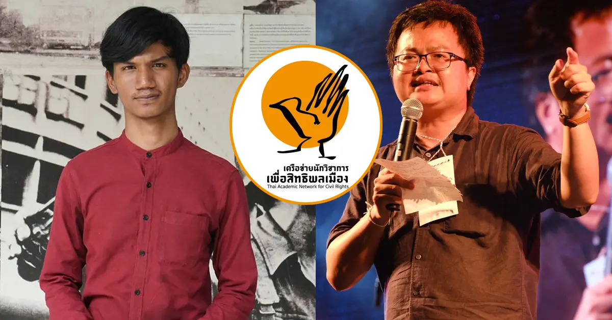 ทนายอานนท์