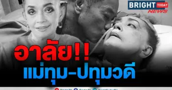 แม่ทุม-ปทุมวดี