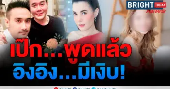 เป๊ก