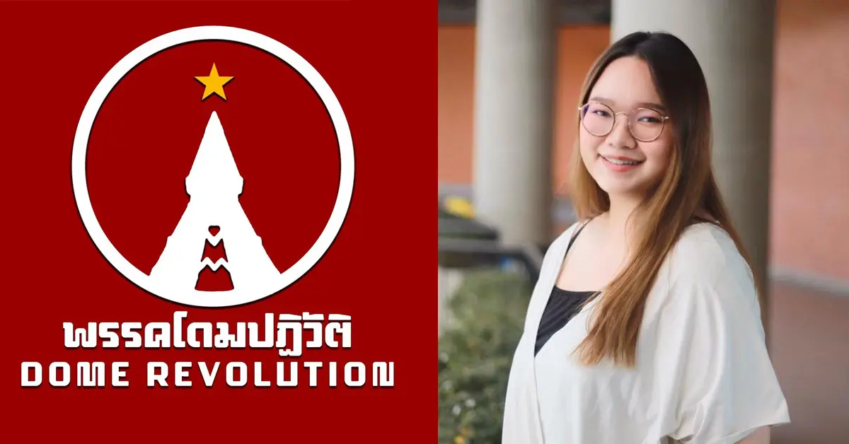 รุ้ง ปนัสยา