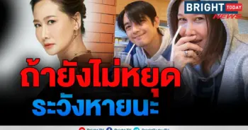 ติ๊ก บิ๊กบราเธอร์