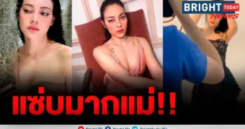 ตั๊ก บงกช