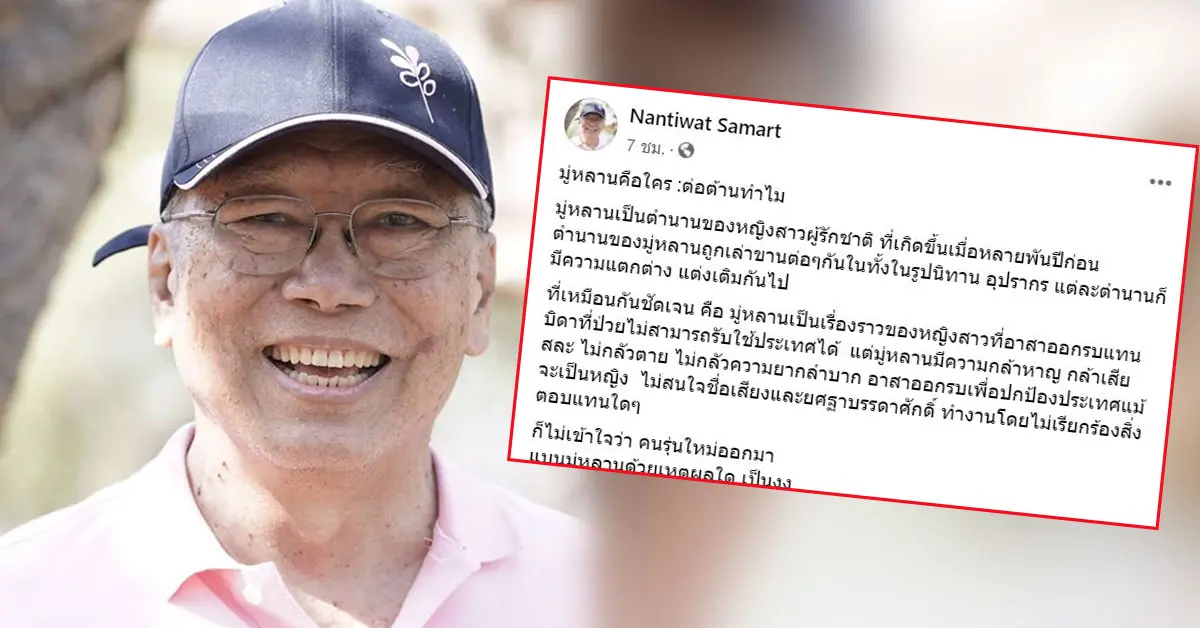 อดีตบิ๊กข่าวกรอง มู่หลาน