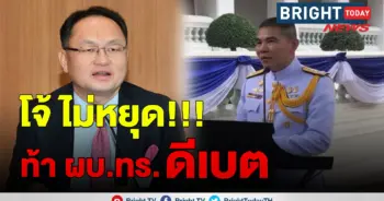 โจ้ ยุทธพงศ์ เรือดำน้ำ
