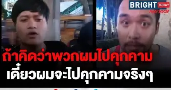แกร็บไบค์
