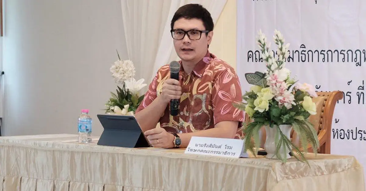 รังสิมันต์ โรม