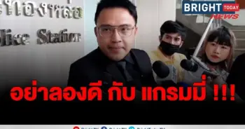 เบิร์ด ธงไชย