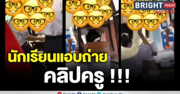 ครูทำโทษ